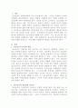 [정신건강론]청소년기의 정신건강문제의 중요성과 문제점을 논하고 사회복지적 측면의 개입방향에 대하여 서술하시오 2페이지