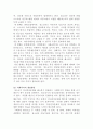 [정신건강론]청소년기의 정신건강문제의 중요성과 문제점을 논하고 사회복지적 측면의 개입방향에 대하여 서술하시오 4페이지