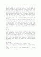 [정신건강론]청소년기의 정신건강문제의 중요성과 문제점을 논하고 사회복지적 측면의 개입방향에 대하여 서술하시오 5페이지