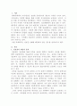 [지식재산개론]타인의 등록상표와 동일 또는 유사한 상표를 동일 또는 유사한 상품에 시용하였음에도 불구하고 상표권 침해에 해당하지 않는 경우를 찾아 설명하시오 2페이지