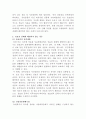 [지식재산개론]타인의 등록상표와 동일 또는 유사한 상표를 동일 또는 유사한 상품에 시용하였음에도 불구하고 상표권 침해에 해당하지 않는 경우를 찾아 설명하시오 3페이지