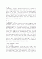 [지역사회복지론]한국의 지방자치제의 발전과정에 대해 논하시오 2페이지