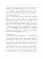 [지역사회복지론]한국의 지방자치제의 발전과정에 대해 논하시오 3페이지