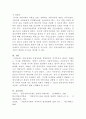 [지역사회복지론]한국의 지방자치제의 발전과정에 대해 논하시오 5페이지