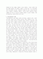 [학교사회사업론]학교사회복지의 의의를 설명하고 자신이 알고 있는 학교사회복지의 사례를 들어서 자신의 의견을 서술하시오 4페이지