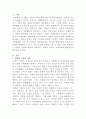 [가족복지론]맞벌이 가족의 사회문제와 그 해결방안에 대해 논하시오 2페이지