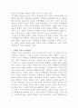 [가족복지론]맞벌이 가족의 사회문제와 그 해결방안에 대해 논하시오 4페이지