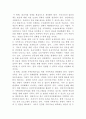 [가족복지론]맞벌이 가족의 사회문제와 그 해결방안에 대해 논하시오 6페이지