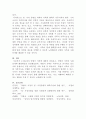 [가족복지론]맞벌이 가족의 사회문제와 그 해결방안에 대해 논하시오 7페이지