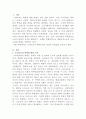[교육사회학]지위경쟁이론의 관점에서 우리나라 학력주의의 문제점을 설명하시오 2페이지