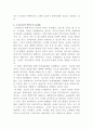 [교육사회학]지위경쟁이론의 관점에서 우리나라 학력주의의 문제점을 설명하시오 4페이지