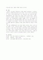 [교육사회학]지위경쟁이론의 관점에서 우리나라 학력주의의 문제점을 설명하시오 5페이지