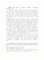 [남녀평등과법]다음 문제에 답하시오 2페이지