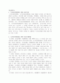 [남녀평등과법]다음 문제에 답하시오3 4페이지