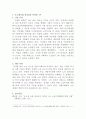 [노인복지론]시니어 관련 최신 기사나 뉴스, 쟁점이 되는 내용 5가지 정리, 본인의 생각 2페이지