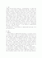 [사회복지법제와실천]2021년 시행된 구직자 취업촉진 및 생활안정지원에 관한 법률에 관해 자세히 기술하시오 2페이지