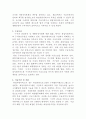 [사회복지법제와실천]2021년 시행된 구직자 취업촉진 및 생활안정지원에 관한 법률에 관해 자세히 기술하시오 3페이지