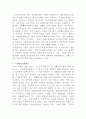 [사회복지법제와실천]2021년 시행된 구직자 취업촉진 및 생활안정지원에 관한 법률에 관해 자세히 기술하시오 4페이지