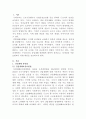 [사회복지법제와실천]산업재해 관련법 정리 2페이지