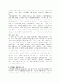 [사회복지법제와실천]산업재해 관련법 정리 5페이지