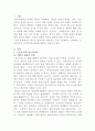 [사회복지쟁점세미나]본인의 삶, 이웃의 삶, 지역사회, 한국사회 등 가장 중요한 쟁점 중 하나를 선택하신후 아래 4가지 내용이 모두 포함되게 기술하신 후 제출하여 주시기 바랍니다 2페이지