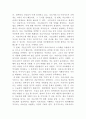 [사회복지쟁점세미나]본인의 삶, 이웃의 삶, 지역사회, 한국사회 등 가장 중요한 쟁점 중 하나를 선택하신후 아래 4가지 내용이 모두 포함되게 기술하신 후 제출하여 주시기 바랍니다 4페이지