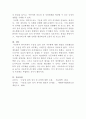 [사회복지쟁점세미나]본인의 삶, 이웃의 삶, 지역사회, 한국사회 등 가장 중요한 쟁점 중 하나를 선택하신후 아래 4가지 내용이 모두 포함되게 기술하신 후 제출하여 주시기 바랍니다 5페이지