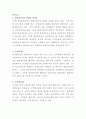 [생활법률]곡가 A는 2021년 9월 1일에 교통사고로 의식불명상태에 빠져 있다가 2021년 9월 5일에 호흡과 심장의 고동이 2페이지