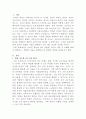 [원격교육론]온라인 학습에 적합한 기술 선택 및 이해 2페이지