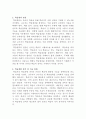 [원격교육론]온라인 학습에 적합한 기술 선택 및 이해 3페이지