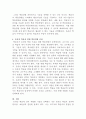 [원격교육론]온라인 학습에 적합한 기술 선택 및 이해 4페이지