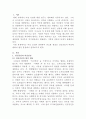 [인권과법]현대 사회에서 발생하는 문제에 대해 하나를 정하여 법적인 관점에서 논하시오 2페이지