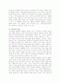 [인권과법]현대 사회에서 발생하는 문제에 대해 하나를 정하여 법적인 관점에서 논하시오 3페이지
