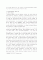 [인권과법]현대 사회에서 발생하는 문제에 대해 하나를 정하여 법적인 관점에서 논하시오 4페이지