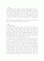 [인력개발과활용]인적자원을 구성하는 인적 자본과 사회적 자본의 개념을 제시하고, 인적 자본과 사회적 자본을 확보하기 위한 방안을 제시하라 2페이지