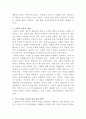 [인력개발과활용]인적자원을 구성하는 인적 자본과 사회적 자본의 개념을 제시하고, 인적 자본과 사회적 자본을 확보하기 위한 방안을 제시하라 3페이지