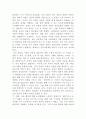 [인력개발과활용]인적자원을 구성하는 인적 자본과 사회적 자본의 개념을 제시하고, 인적 자본과 사회적 자본을 확보하기 위한 방안을 제시하라 4페이지