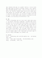 [인력개발과활용]인적자원을 구성하는 인적 자본과 사회적 자본의 개념을 제시하고, 인적 자본과 사회적 자본을 확보하기 위한 방안을 제시하라 5페이지