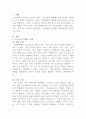 [조직행동론]그중 조직 내 스트레스 요인을 개인,직무,조직차원으로 제시하고 스트레스의 결과 및 해소방안을 제시하십시오 2페이지