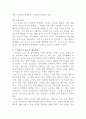 [조직행동론]그중 조직 내 스트레스 요인을 개인,직무,조직차원으로 제시하고 스트레스의 결과 및 해소방안을 제시하십시오 3페이지