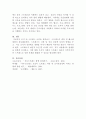 [조직행동론]그중 조직 내 스트레스 요인을 개인,직무,조직차원으로 제시하고 스트레스의 결과 및 해소방안을 제시하십시오 4페이지