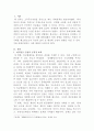 [토론과제]최저임금은 인상되어야 한다 2페이지