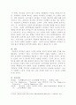 [토론과제]최저임금은 인상되어야 한다 4페이지