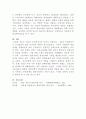 [통일론]다음에서 제시하는 역대 정부의 통일정책 중에서 하나를 선정하여 서론, 본론, 결론의 형식을 갖추어서 통일정책 내용을 제출하시오 4페이지