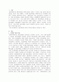 [행정법연습]법규명령에 대한 통제수단에 대하여 서술하시오 2페이지