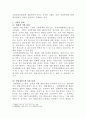 [행정법연습]법규명령에 대한 통제수단에 대하여 서술하시오 3페이지