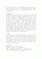 [행정법연습]법규명령에 대한 통제수단에 대하여 서술하시오 4페이지