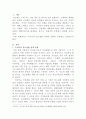 당뇨질환에 대한 국가 정책방향에 대해서 2페이지
