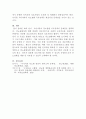 당뇨질환에 대한 국가 정책방향에 대해서 4페이지