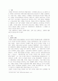 쑨원에 대한 조사 2페이지